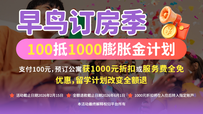 北京 - 膨胀金支付专属链接公寓